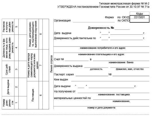 Как обеспечить надлежащую аутентификацию документов по доверенности