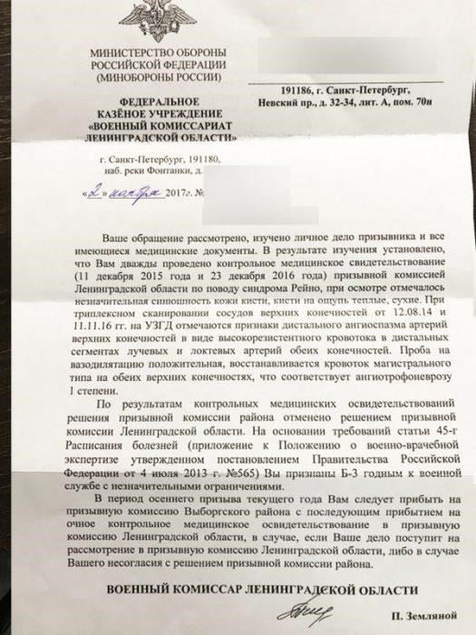 Как обжаловать военную выписку, если в нее внесены неверные сведения
