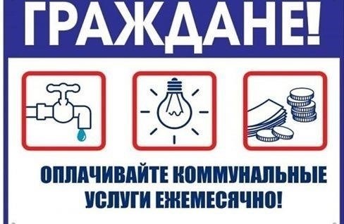 Как отсутствие своевременных платежей влияет на работу коммунальных служб