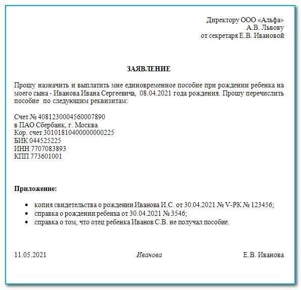 Как подать заявление на получение пособия при рождении третьего ребенка: Пошаговое руководство