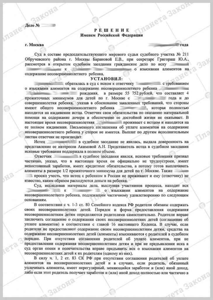 Как получить исполнительный лист, если вы находитесь далеко от ответственных органов власти