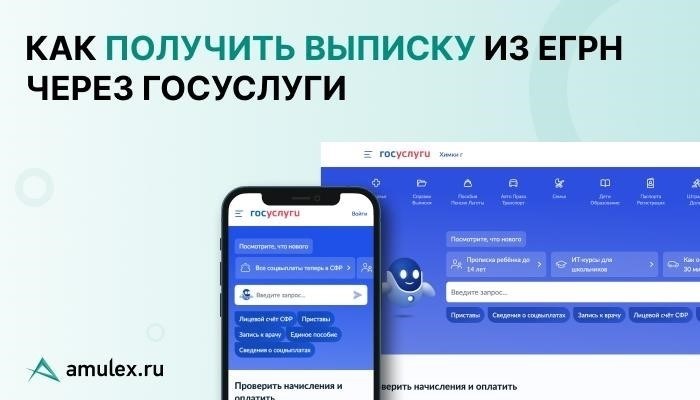 Как получить выписку: пошаговая процедура