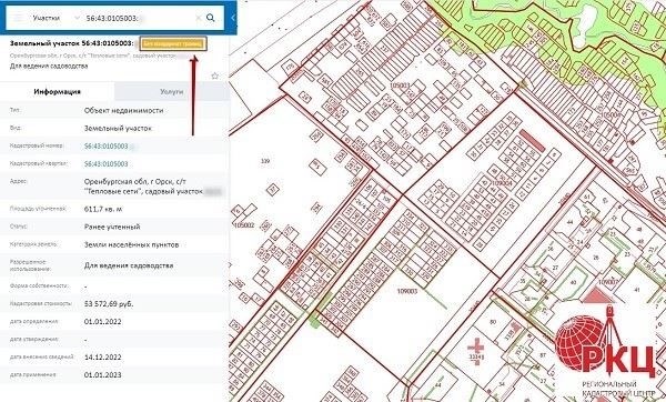 Проверьте, требуется ли уточнение границ вашего земельного участка