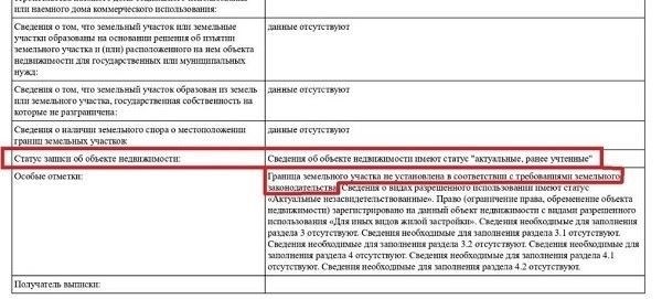 Как найти кадастрового инженера, проводившего межевание