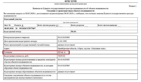 Как проверить межевание земли по кадастровому номеру