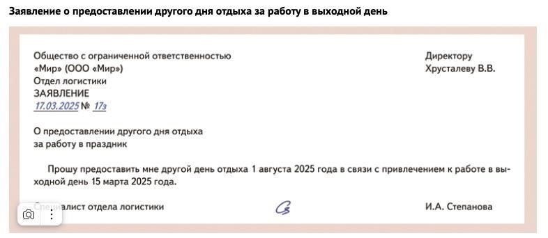 Как работодателям, так и работникам важно понимать правовую базу, регулирующую неоплачиваемые отгулы в 2025 году. Работник может попросить неоплачиваемый отгул при определенных условиях, оговоренных в трудовом или коллективном договоре. Решение об удовлетворении или отклонении таких просьб во многом зависит от политики работодателя и его правовых обязательств.