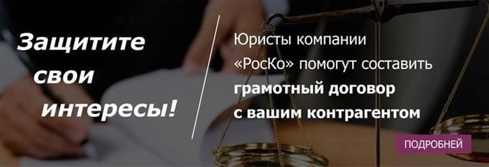 Расторжение трудового договора по инициативе работодателя