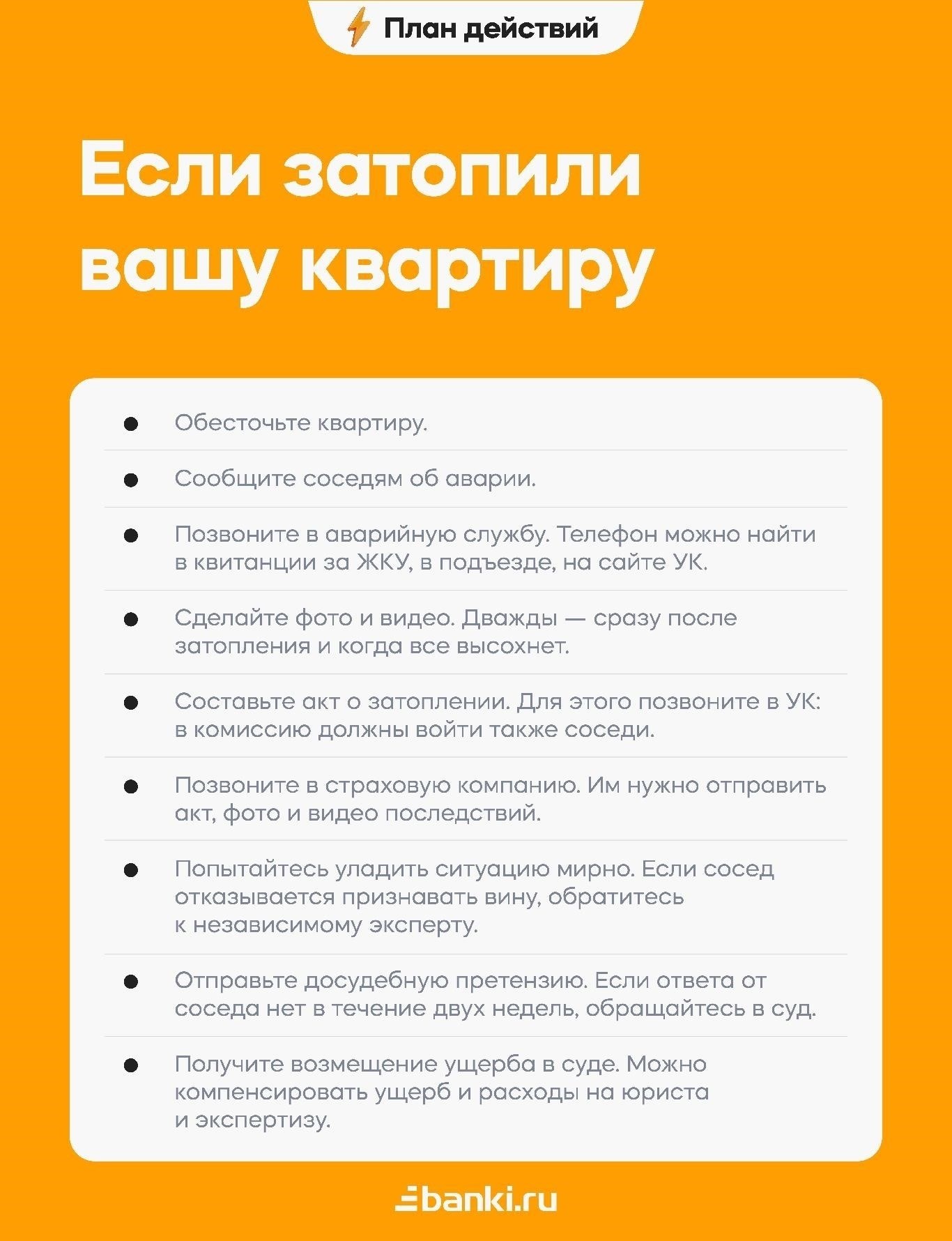 Как решить проблемы, связанные с затоплением или плохим отоплением в вашем доме