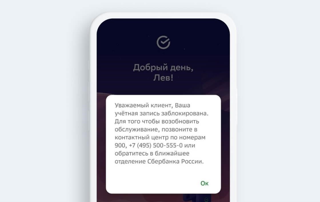 Как связаться с банком и выяснить причину блокировки
