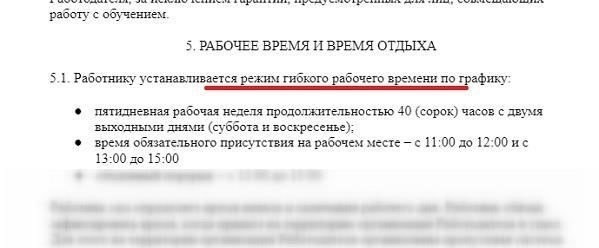 Как трудовой договор подтверждает продолжительность работы и роли