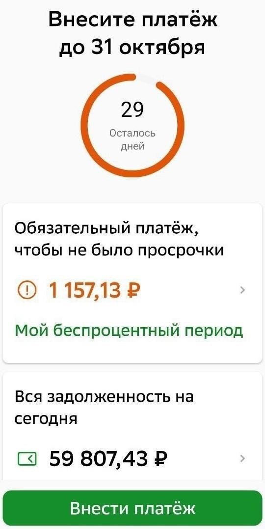 Как убедиться, что платеж в размере 34 400 рублей прошел правильно?