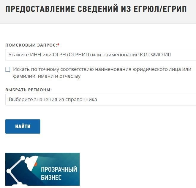 Способ № 2: квитанция онлайн-кассы