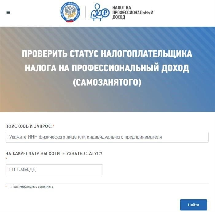 Способ № 1 Запрос в Федеральную налоговую службу (ФНС)