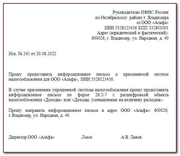 Как определить налоговый режим организации