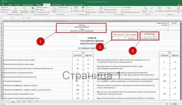 Как вести табель учета рабочего времени - образец заполнения