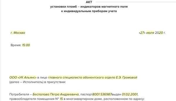 Какой штраф ждет пользователя за срыв пломбы газового счетчика