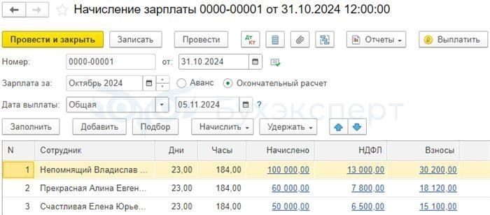 Проводки по налогу на прибыль