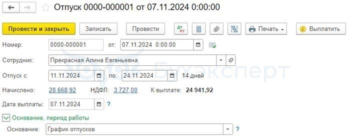 Расчет подоходного налога: нужна ли проводка?