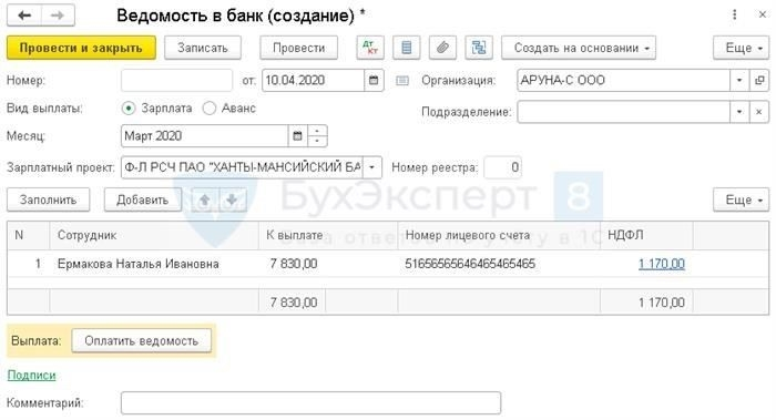 Учет в ZUP 3