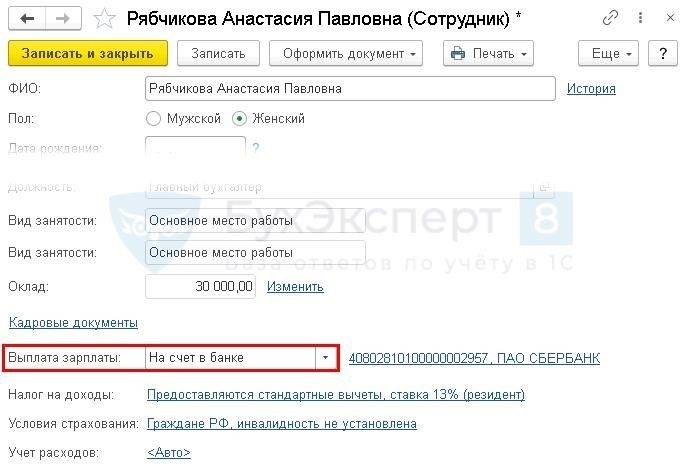 Льготы по карте 