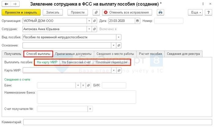 Если у сотрудника нет карты 