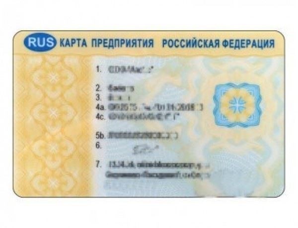Цена карты водителя для тахографа в Златоусте, СКЗИ и ЭСТР