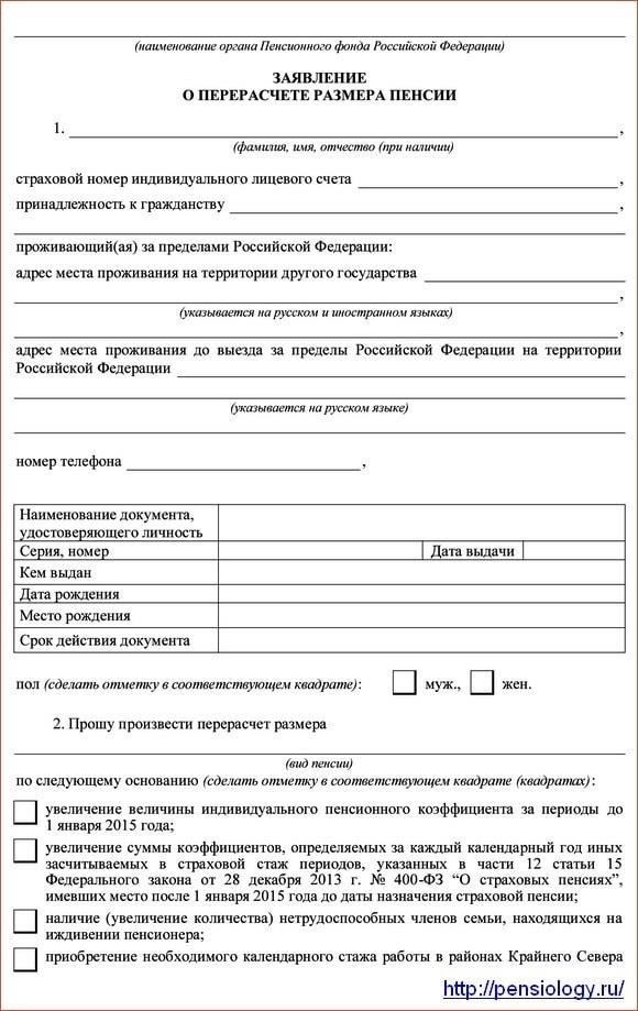 Каждое звание, полученное в течение срока службы, добавляет свой уровень к расчету пенсии. Чем выше звание, тем, как правило, больше пенсия. Период, проведенный в более высоких званиях, увеличивает общую сумму пенсии за счет большего размера пенсионных выплат, основанных на последней должности перед выходом на пенсию. Например, у человека, который провел несколько лет на руководящих должностях, пенсия значительно увеличится по сравнению с тем, кто занимает младший ранг.