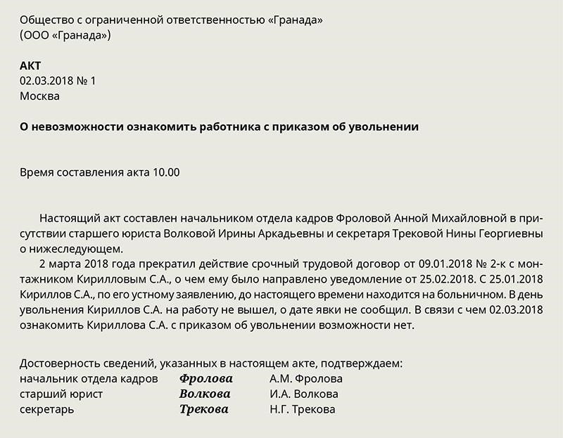 Ключевая документация, которую сотрудники должны предоставлять во время отсутствия по болезни