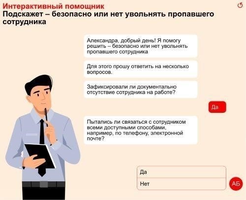 Когда кандидат законно становится работником?