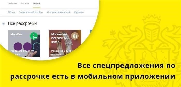Оплата в других магазинах
