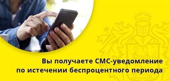 Дополнительные советы по рассрочке платежей от Тинькофф