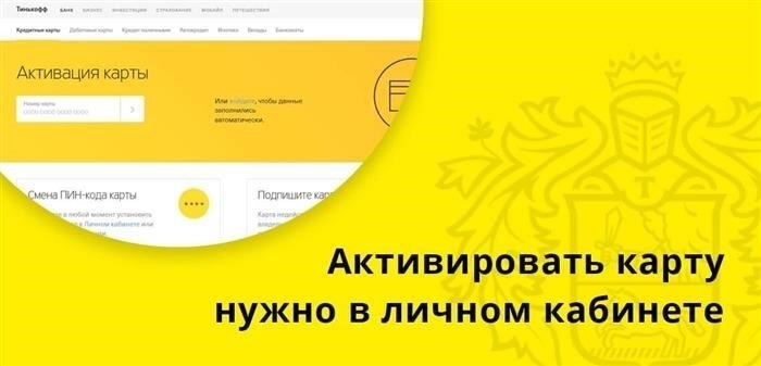 Как оформить карту рассрочки от Тинькофф