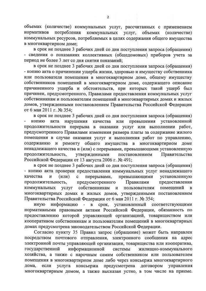 Коммунальная оборона Руководство по управлению имуществом