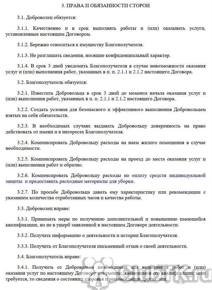 Контракты с добровольцами и гибкость организации