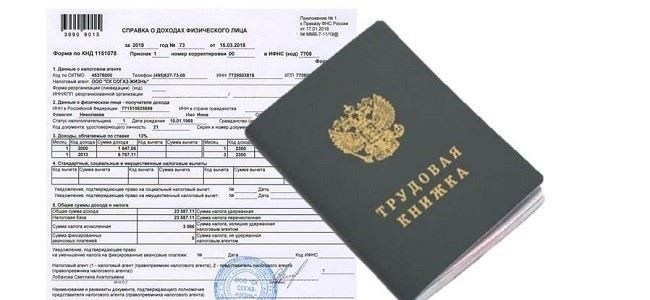 Кредит для держателей зарплатных счетов и постоянных заемщиков