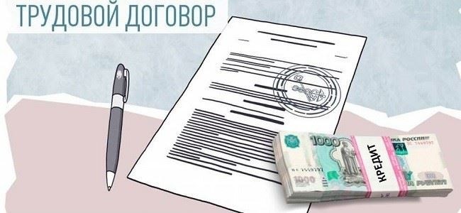 Что нужно знать о кредите