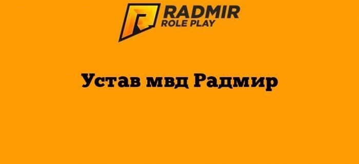 Специфика работы в Министерстве внутренних дел