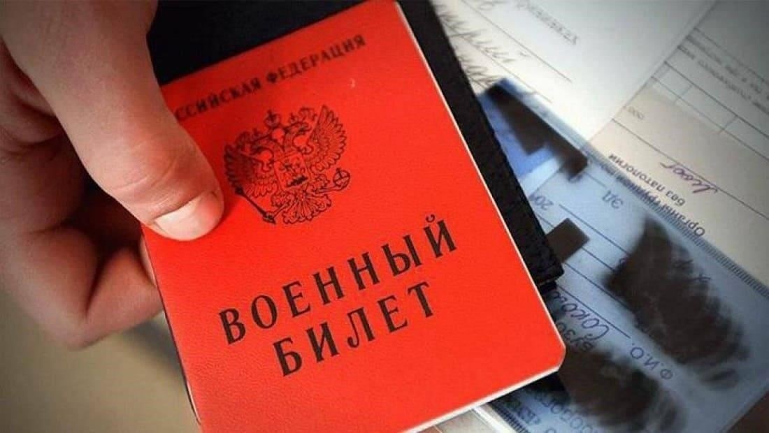 Кроме того, если оригинал военного билета был украден или утерян, человек должен сообщить об этом властям и предоставить доказательства случившегося. Это может повлиять на сроки рассмотрения заявления.