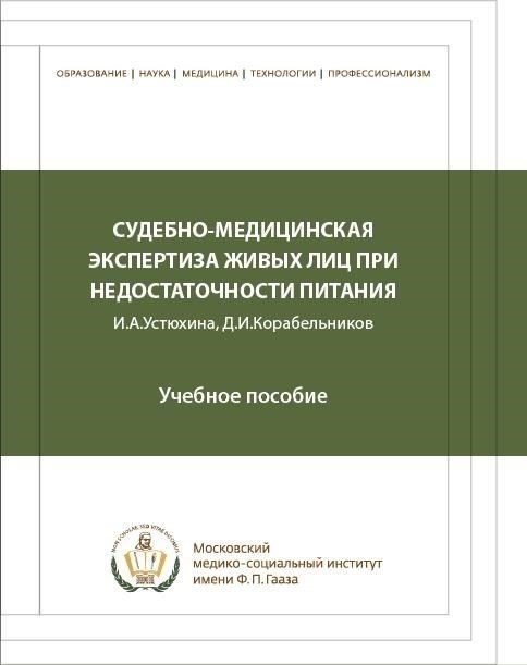 Кроме того, медицинские заключения по конкретным заболеваниям учитываются призывными комиссиями при выработке рекомендаций. Затем эти комиссии представляют свои заключения соответствующим органам власти, таким как президент или правительственные чиновники, которые принимают окончательные решения. В некоторых случаях медицинская документация, предоставленная протезистами и хирургами-ортопедами, может напрямую повлиять на исход запроса об освобождении, который также может быть основан на правовых основаниях инвалидности или медицинской недееспособности.