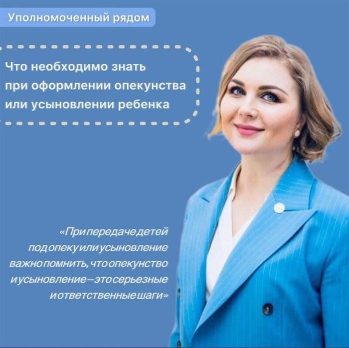 Опека, попечительство и усыновление: В чем различия?