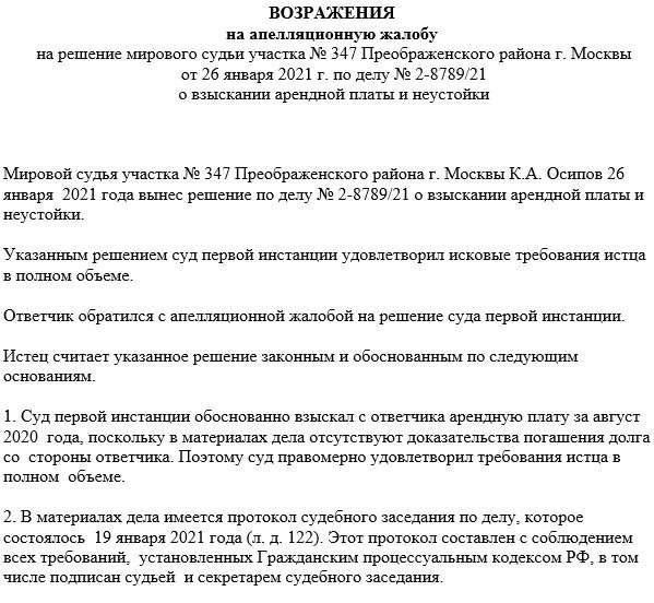 Куда подавать жалобу: Доступные каналы для военнослужащих