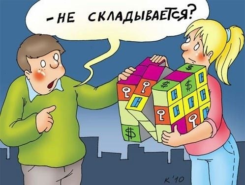 Квартирный конфликт: как удовлетворить