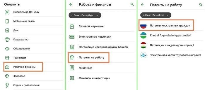 Через мобильное приложение Сбербанка