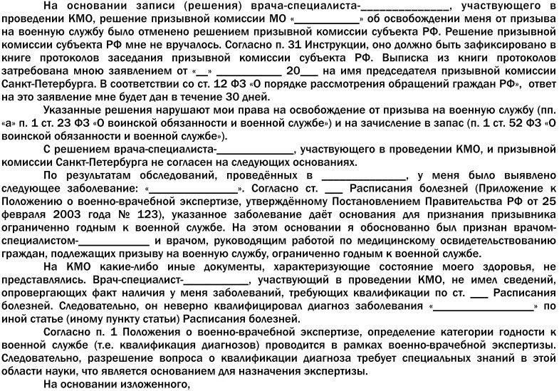 Лица, желающие отказаться от воинской обязанности, должны изучить правовую базу своих стран, чтобы определить необходимые шаги. В большинстве случаев отказ должен быть обоснован официальными документами или заявлением об убеждениях, и этот процесс часто подвергается проверке со стороны специализированных органов. Отказ в виде альтернативных обязанностей обычно рассматривается как приемлемый способ выполнения обязательств по несению национальной службы без ущерба для моральных или религиозных принципов.