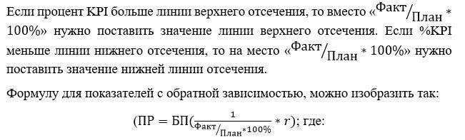 Методы расчета сумм премий