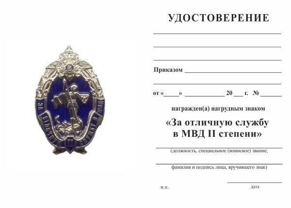 Могу ли я получать льготы за службу в МВД и гражданскую работу вместе?