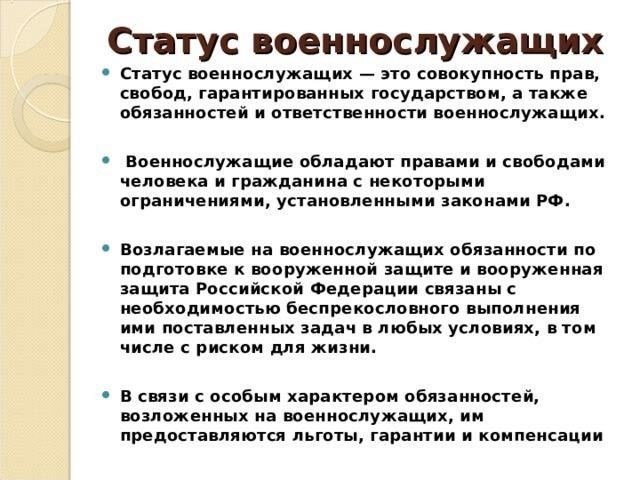 Могут ли военнослужащие временно выполнять невоенные обязанности, не влияя на свой военный статус?