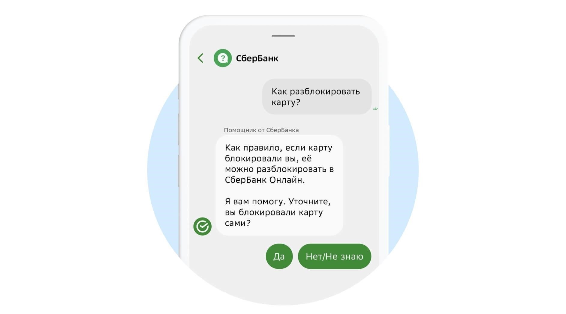 Можете ли вы самостоятельно разблокировать карту Сбербанка?