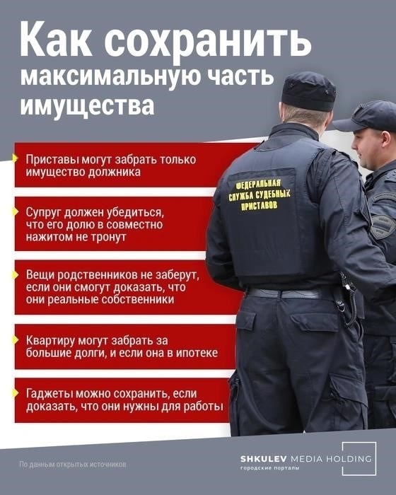 Можно ли арестовать имущество за неоплаченные долги в соответствии с новыми правилами?
