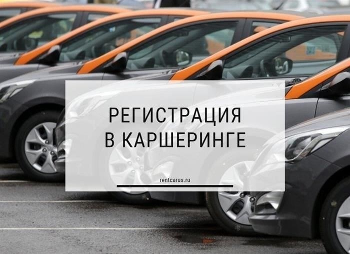 Почему необходима регистрация?